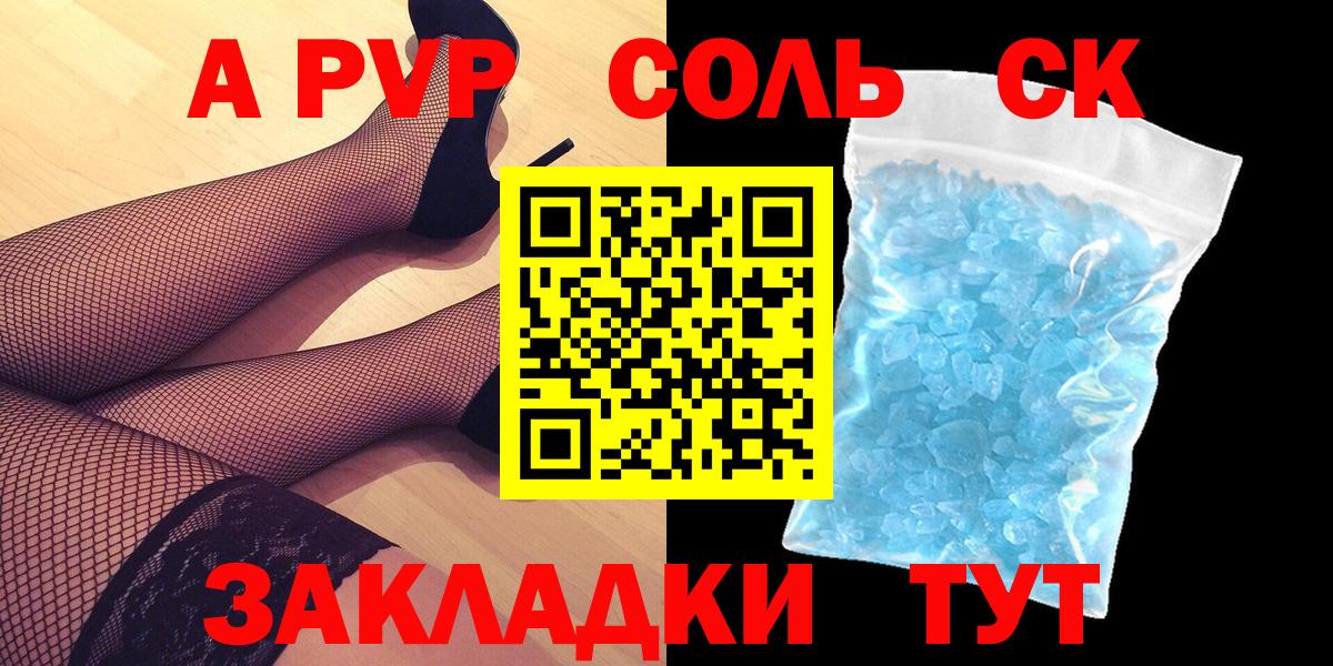 Alpha PVP кристаллы Семёнов