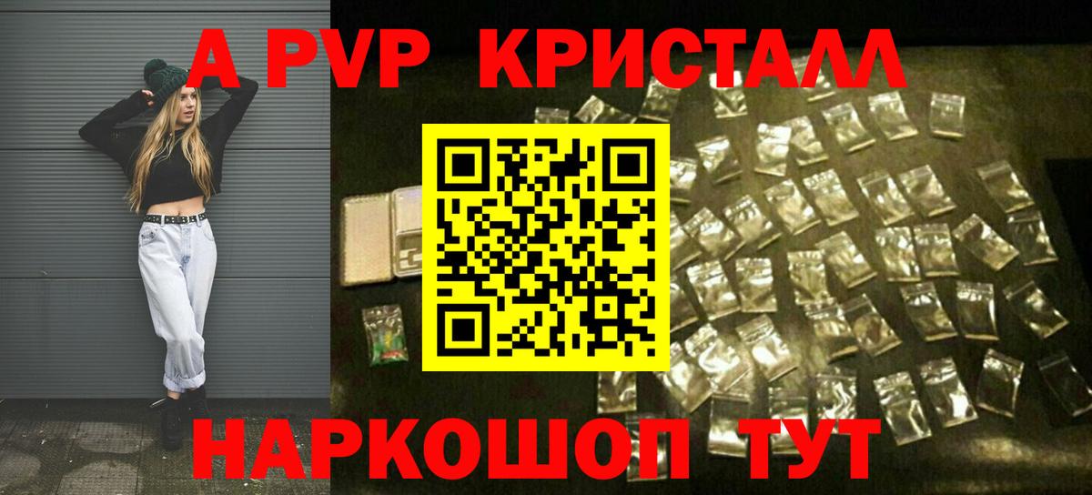 Семёнов  Alpha-PVP  Вход с VPN  A-PVP СК КРИС  APVP СК  Альфа ПВП мука 