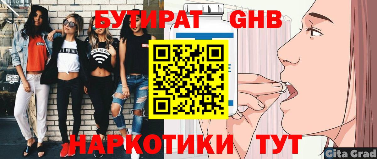 Семёнов  БУТИРАТ оксана  Бутират  Вход с VPN 