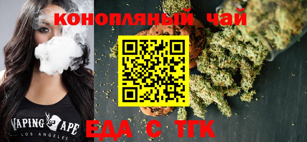 Cannafood марихуана  Вход с VPN  Семёнов 