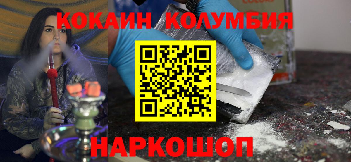 Семёнов  COCAIN  Cocaine FishScale  Вход с VPN  Cocaine Эквадор 
