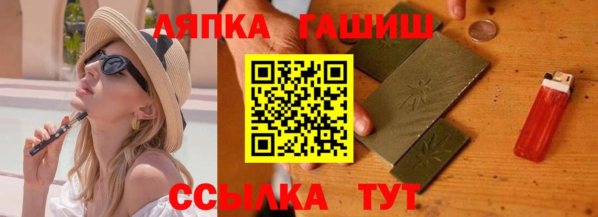 Семёнов  ГАШИШ  Вход с VPN  ГАШИШ 40% ТГК  ГАШИШ хэш 