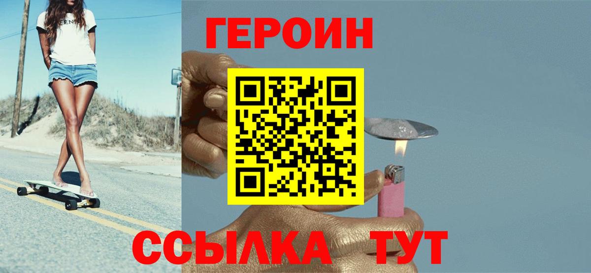 Семёнов  Героин хмурый  Вход с VPN 