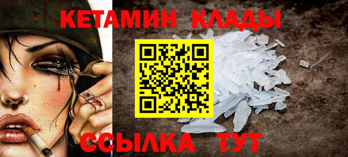 Семёнов  Кетамин ketamine  гидра онион  Кетамин ketamine  Вход с VPN 
