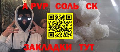 метамфетамин Будённовск