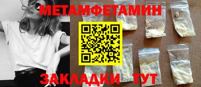 метамфетамин Будённовск