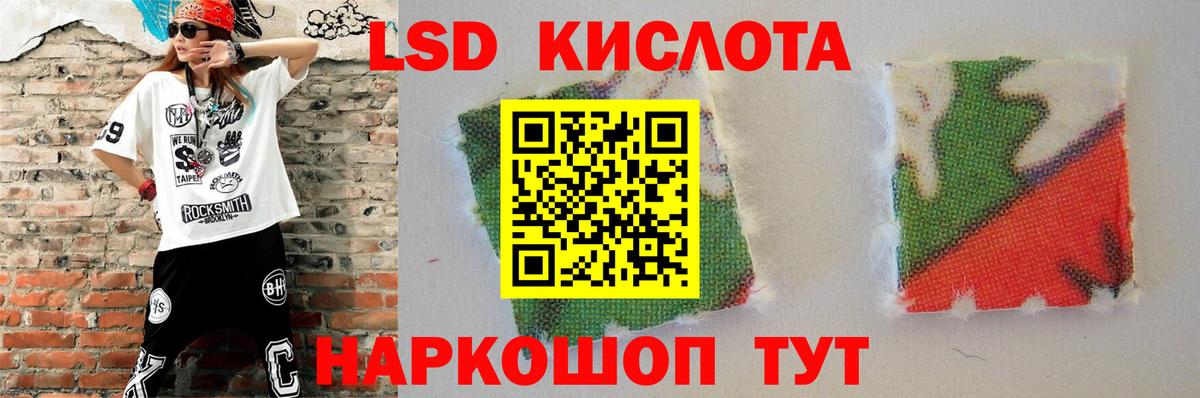 Лсд 25 экстази кислота Семёнов