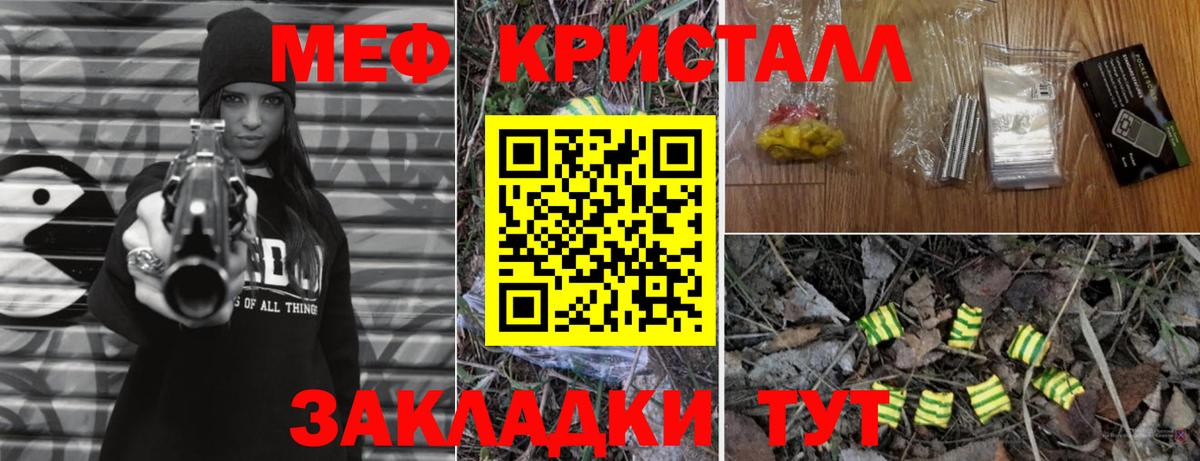 Мефедрон  Мефедрон mephedrone  Вход с VPN  Семёнов 