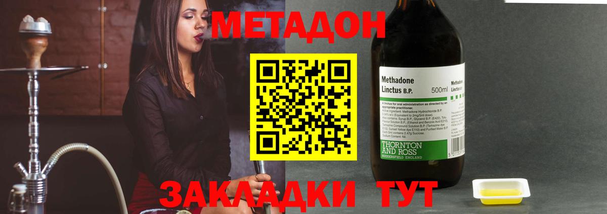 Семёнов  Метадон кристалл  Вход с VPN 