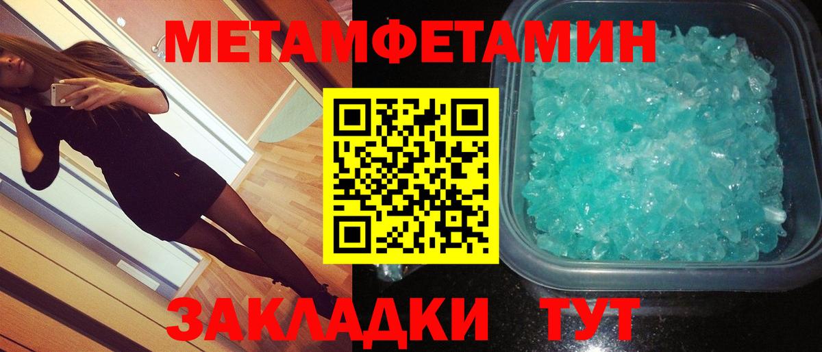 МЕТАМФЕТАМИН пудра Семёнов