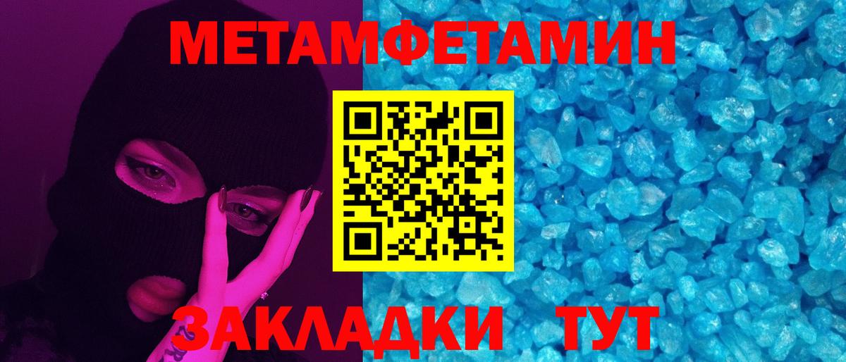 МЕТАМФЕТАМИН Декстрометамфетамин 99.9%  Вход с VPN  МЕТАМФЕТАМИН Декстрометамфетамин 99.9%  Семёнов 