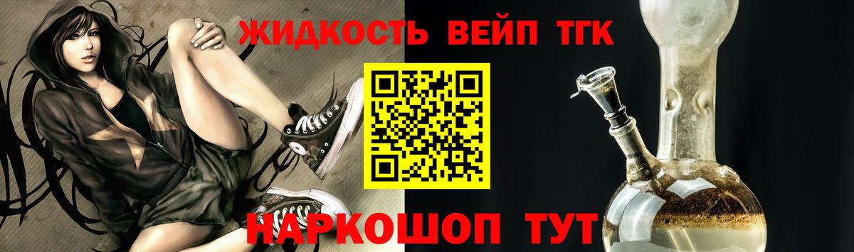 Семёнов  Дистиллят ТГК жижа  Вход с VPN 