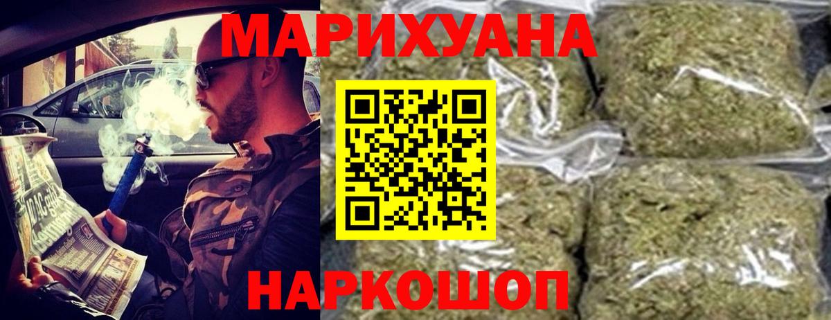 Марихуана тримм Семёнов